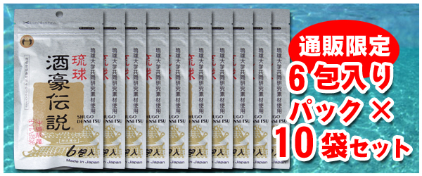酒豪伝説 専門店！琉球酒豪伝説 正規通販サイト！